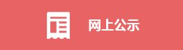 移动端与电脑端入口保持一致