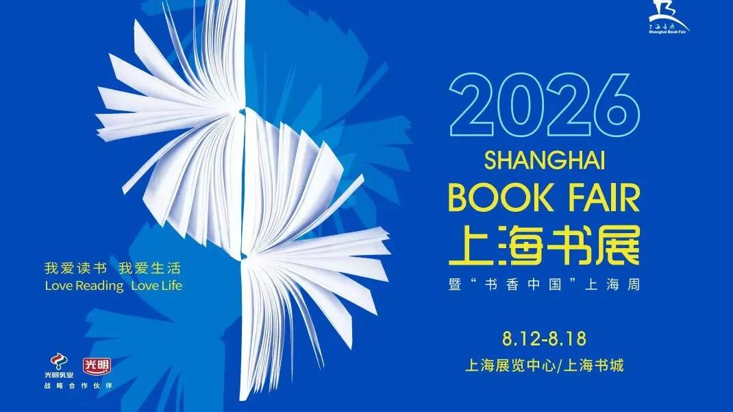 【学术活动】 2026-08-15 