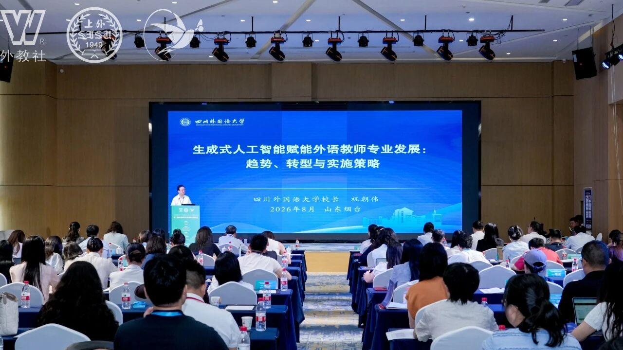 【学术活动】 2026-08-18 