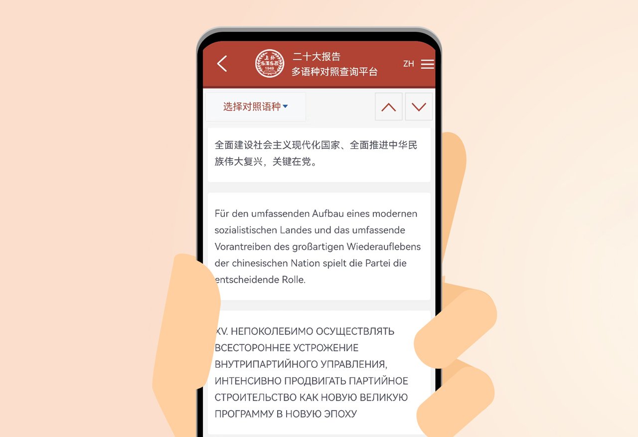 凝聚共识 强化担当