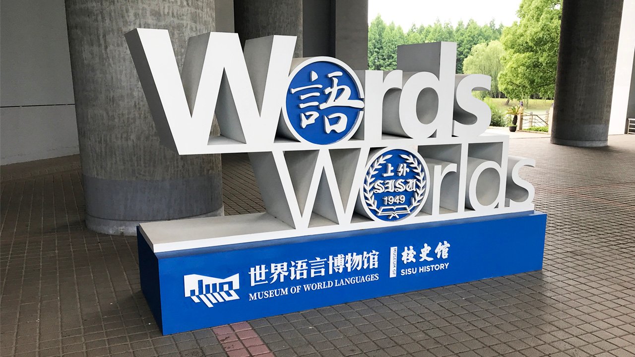 Museum of World La